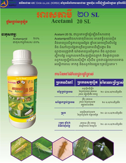 the crop protection