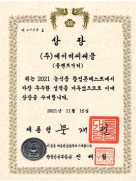 Certifications