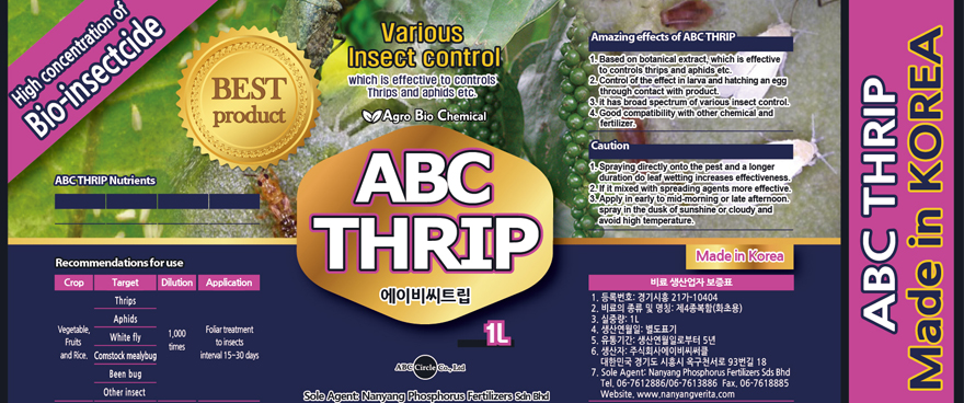 ABC-송충이